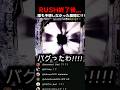 Rush終了後、まさかのオスイチ【エヴァ15】 #パチンコ#パチスロ #エヴァンゲリオン