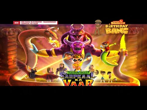 Little Singham Aur Naagshingam Sarpkaal Ka Vaar Full Movie In Hindi Kaal Toons Vyt