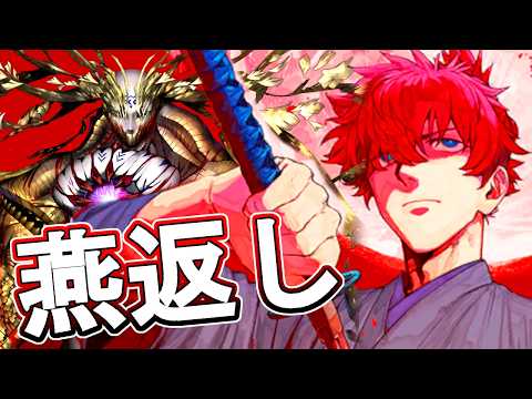 【FGO】 配布鯖の限界を突破してゲーティア攻略する宮本伊織【Fate/Grand Order】