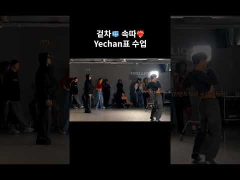 겉차속따 예찬표 수업