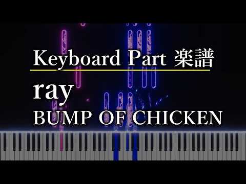 ray (キーボードパート) - BUMP OF CHICKEN