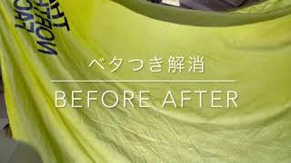 テントのコーティングのべたつき解消加工 Youtube
