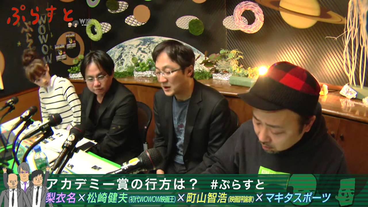 町山智浩に訊け Wowowぷらすと名作選 Youtube 町山智浩に訊け Wowowぷらすと名作選 Youtube