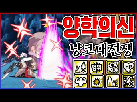양학의신 &amp;quot;아이월츠&amp;quot; 본능 리뷰ㅋㅋㅋ혼신의일격+파동은 진짜 <strong>신이다</strong>;;;ㅋㅋㅋㅋ:냥코대전쟁