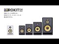 KRK SYSTEMS ROKITシリーズ ~ パワードモニタースピーカー ~