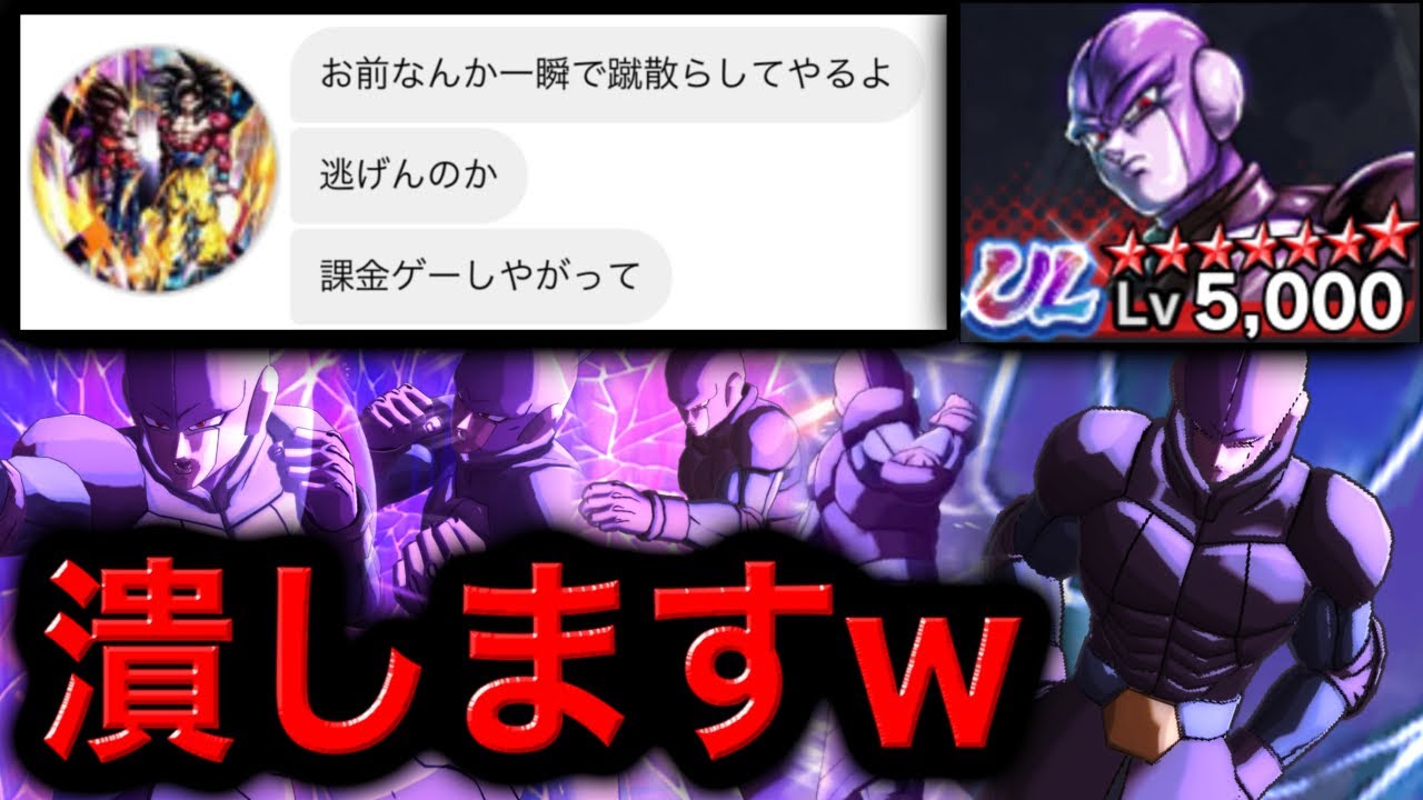 キッズから喧嘩売られたので完凸ヒットでぶっ潰しますwwww【ドラゴンボールレジェンズ】【DRAGONBALL LEGENDS】【ゲーム実況】