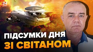 ⚡СВИТАН: Уносится сетью! СБИТ еще один А-50 россиян / Контрнаступление в 2024 году?