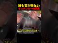誰も客が来ないキッチンカーの現実：パート1