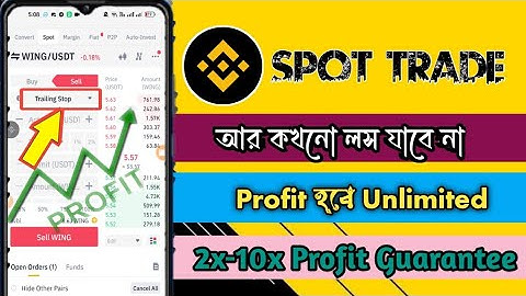 Binance Trailing Stop | Spot এ প্রফিট করার  Hidden Secret | এখন থেকে প্রফিট হবে 2x-10x মামা