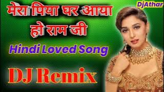 Mera Piya Ghar Aaya Ho Raam Ji Hindi Shadi Special Dj Remix