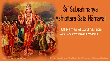 Śrī Subrahmanya Ashtottara Śata Nāmavali - 108 names of Lord Muruga - with meaning