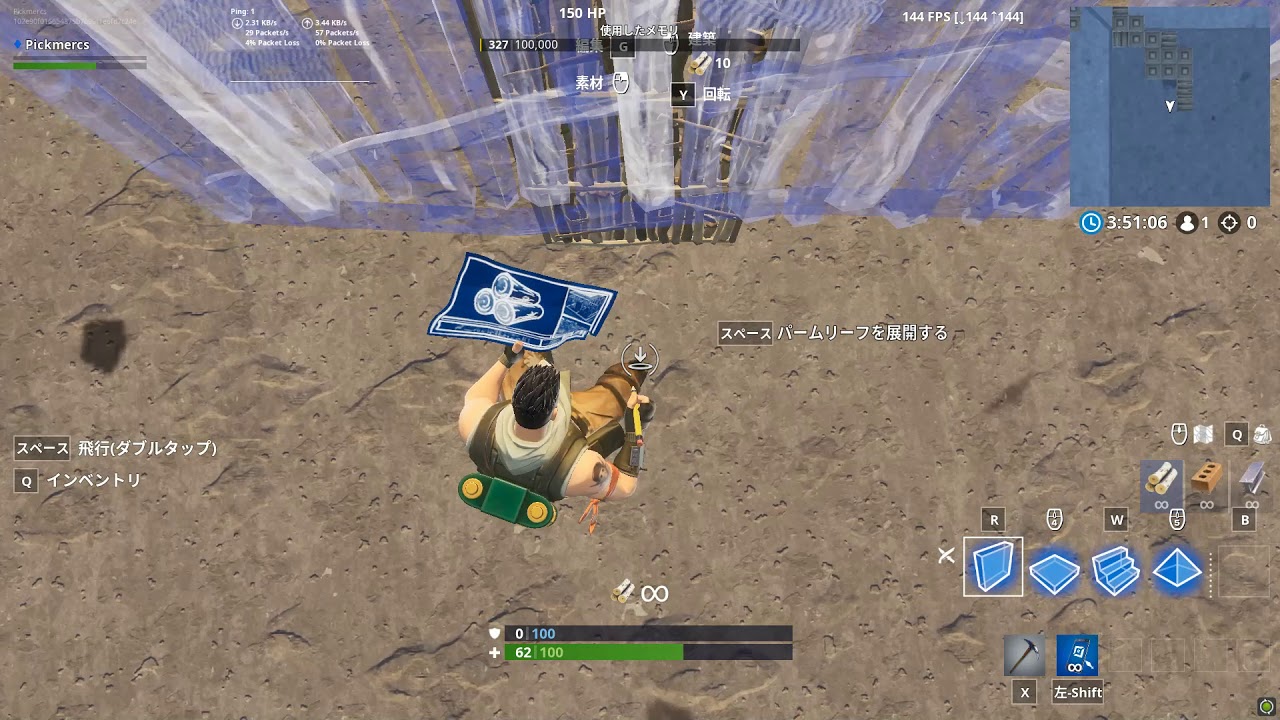 フォートナイト 高所から安全に降りる方法を紹介 Fortnite フォートナイト 攻略テクニック完全ガイド Fortnite