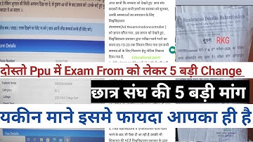 Patliputra University Ug Pg Vocational Exam From Fillup को लेकर 5 बड़ी Change|Educational point