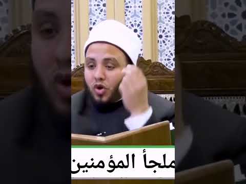 ملجأ المؤمنين
