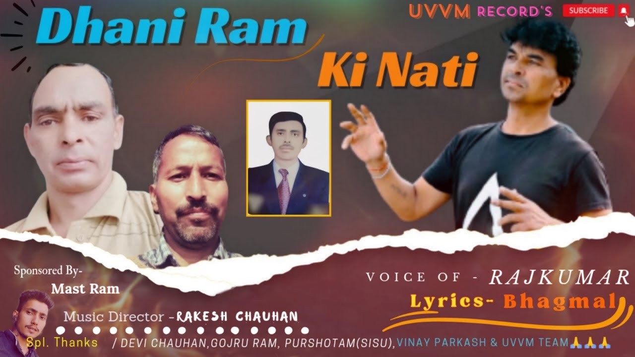 dhani-ram-ki-naati-rajkumar-uvvm-record-s-latest-pahari-naati