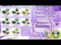 Обзор на мою серию Зверёчки-детки 2 часть. Мастер-классы по вязанию ярмарочных игрушек.