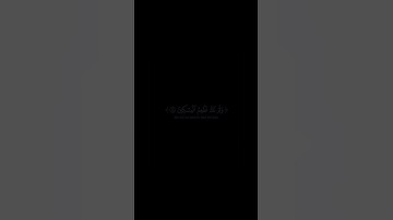ما سلككم في سقر | شريف مصطفى، سورة المدثر🤍