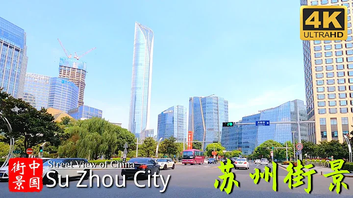 4K Chinese Street View｜Suzhou New District, Jiangsu Province - 天天要聞