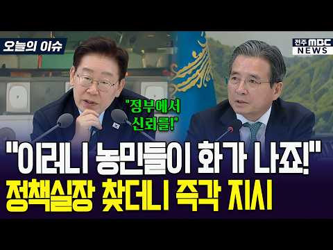 농민들에 약속했던 1조원 이제 국가가 약속지킨다