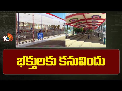 Ratha Saptami Celebrations at Tirumala Tirupati | రథసప్తమి వేడుకలకు ముస్తాబైన తిరుమల | 10TV
