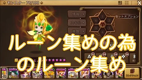 ダグラス ルーン 集め ダグラス ルーン 集め