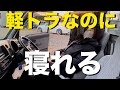 軽トラ増車！レースに向けて・・・Vlog#35