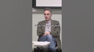 نصيحة مهمة للشباب قبل بلوغ سن ال30 من الدكتور جوردن بترسون 