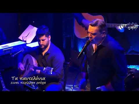 Άστρα μη με