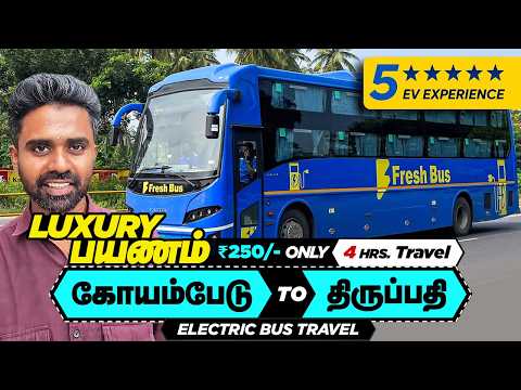 சொகுசான Fresh EV பஸ் கோயம்பேடு to திருப்பதி Chennai Koyambedu to Tirupati Electric Fresh Bus Rs250