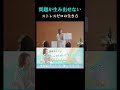 問題が生み出せないストレスゼロの生き方 #short #問題 #解決 #ストレスゼロ #新しい生き方