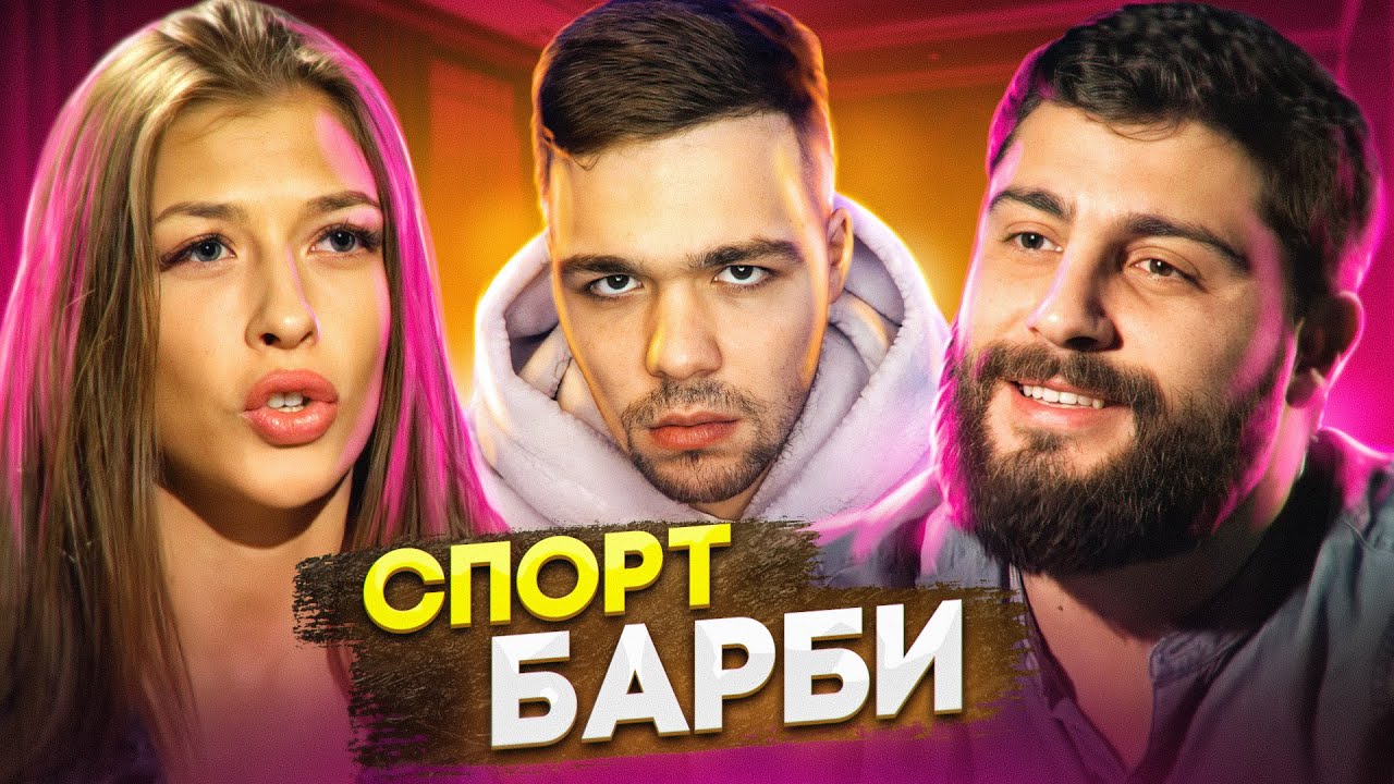 Карина из обмен женами