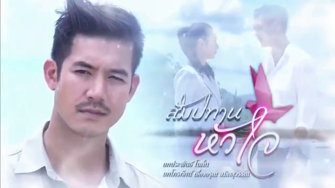 (FMV) คืออะไร - เวียร์ ฐิสา Ost.สัมปทานหัวใจ | Weir Sukollawat & Tisa Varitthisa