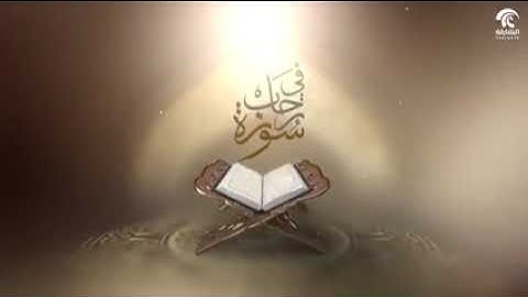 في رحاب سورة - سورة السجدة من الآية 12 إلى الآية 19