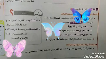 من ابرز اعمال ابو بكر الصديق