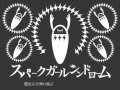 初音ミク / Hatsune Miku 『スパークガールシンドローム』 オリジナル曲