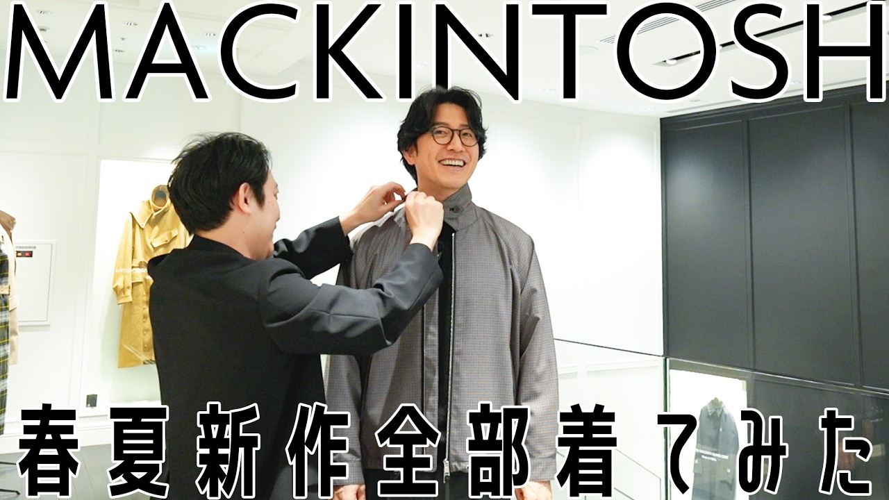 MACKINTOSH] I tried on all of the new Spring/Summer items [Men's