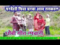 Dhobiyagana        bhojpuri dhobi geet lachari song 2024 