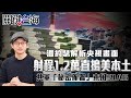 中國軍事力量展示與威脅