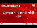 राज्यात पावसाची मोठी तूट,महाराष्ट्रात पावसाचं प्रमाण किती टक्क्यांनी कमी? Monsoon update Maharashtra