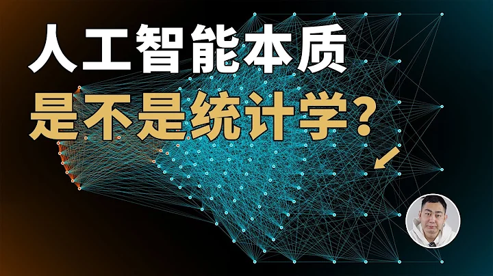 马斯克调侃AI就是统计学？那么AI到底是什么？ - 天天要闻