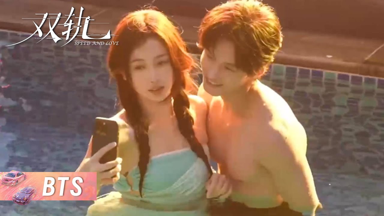 《双轨 Speed and Love》花絮 BTS：幕后花絮大放送，一次性解锁暮暮朝朝的甜蜜日常 | 主演：虞书欣/何与 | Starring: Yu Shuxin/He Yu