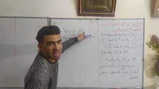 les suites 01-المتتاليات عفسة رقم 01