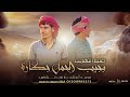 جديد وحصريا اغنيه التهريب بجيب الحمل جكارة محمد ابو شعر وعلي القاضي 2022