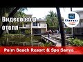 Palm Beach Resort & Spa Sanya 👍 – отель 4* (Китай, Хайнань, Санья)