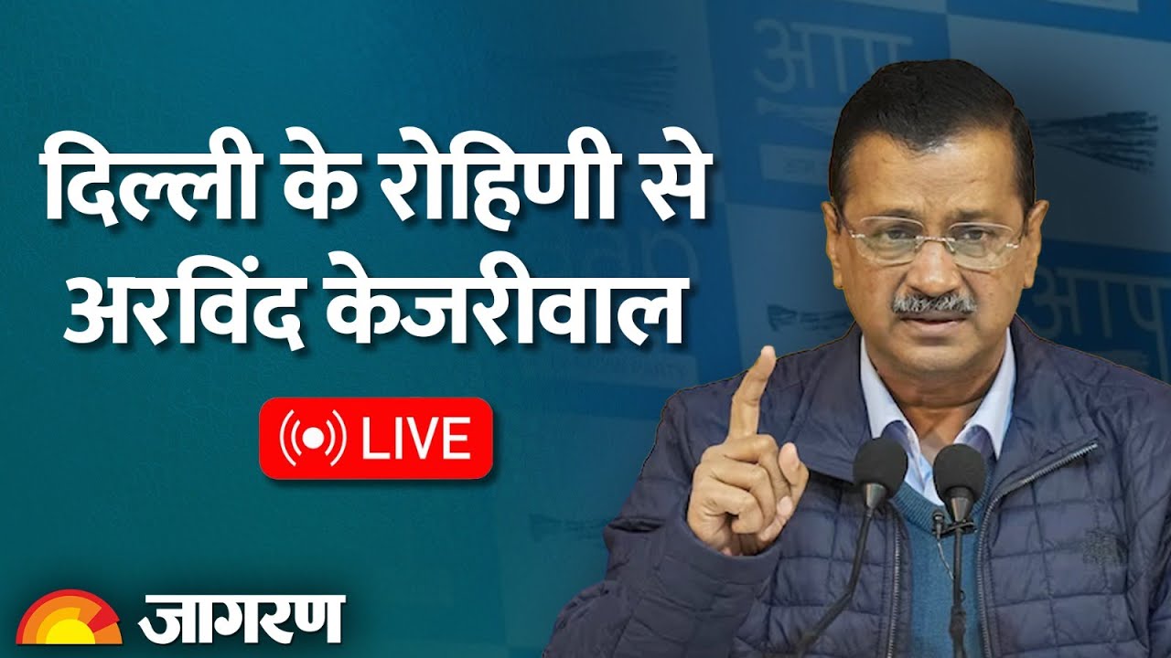 Delhi Election LIVE Updates: AAP Convenor Arvind Kejriwal की Rohini में ...