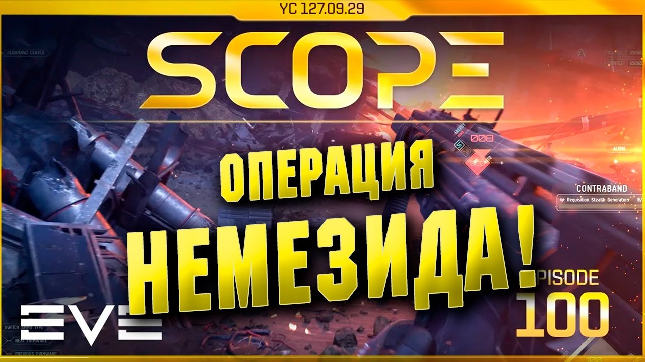The Scope | Конвои «Апвелл» подверглись скоординированным атакам