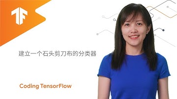 构件一个图像分类器（机器学习从零到一第四集）