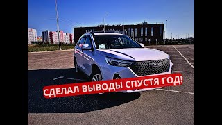 картинка: Haval M6 — опыт владения через 1 год: все плюсы и минусы