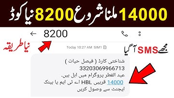 Ehsaas 14000 Imdad | 14000 Imdad Start | Benazir Income Support Program | BISP | Ehsaas New Program