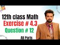 12th class math exercise 4.3 || 2nd year math exercise 4.3 question number 12